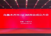 郑州市三门峡商会代表团赴新疆等地考察 共话合作发展