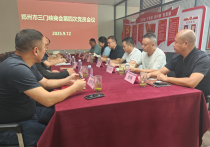 凝聚共识促发展！郑州市三门峡商会组织党员学习与会员交流活动