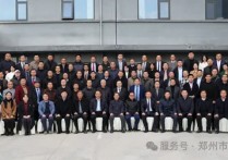郑州市三门峡商会会长梁向东携商会班子给您拜年啦！