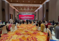 郑州市三门峡商会2026新春联谊会——政商学界共话“十五五”乡情凝聚再启新征程