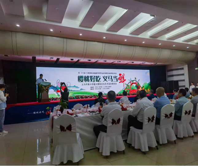 郑州市三门峡商会应邀参加义马市第十四届大樱桃文化艺术节